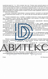 Защита интересов дольщика в суде по заявлению конкурсного управляющего ООО "КОНТУР" о признании договора уступки недействительной и признание права собственности на квартиру в ЖК Солнечный град | Двитекс № 6